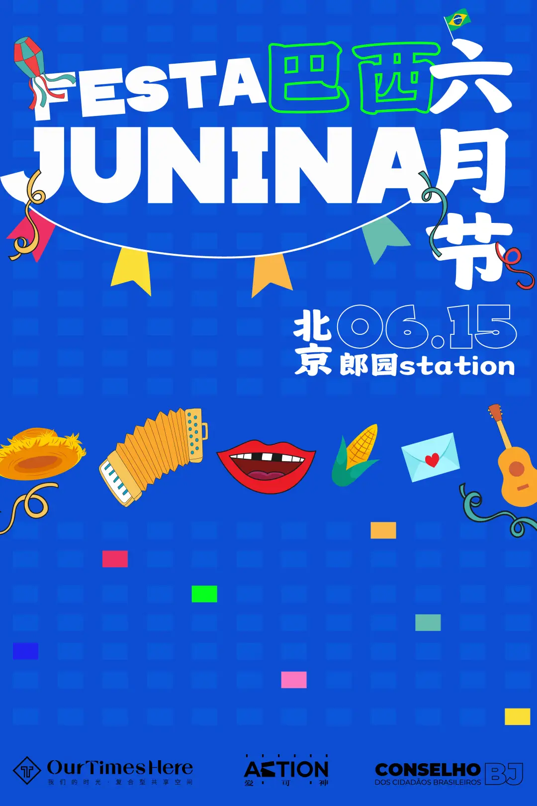 六月节是哪一天_六月节是什么节日_6月节是什么节日