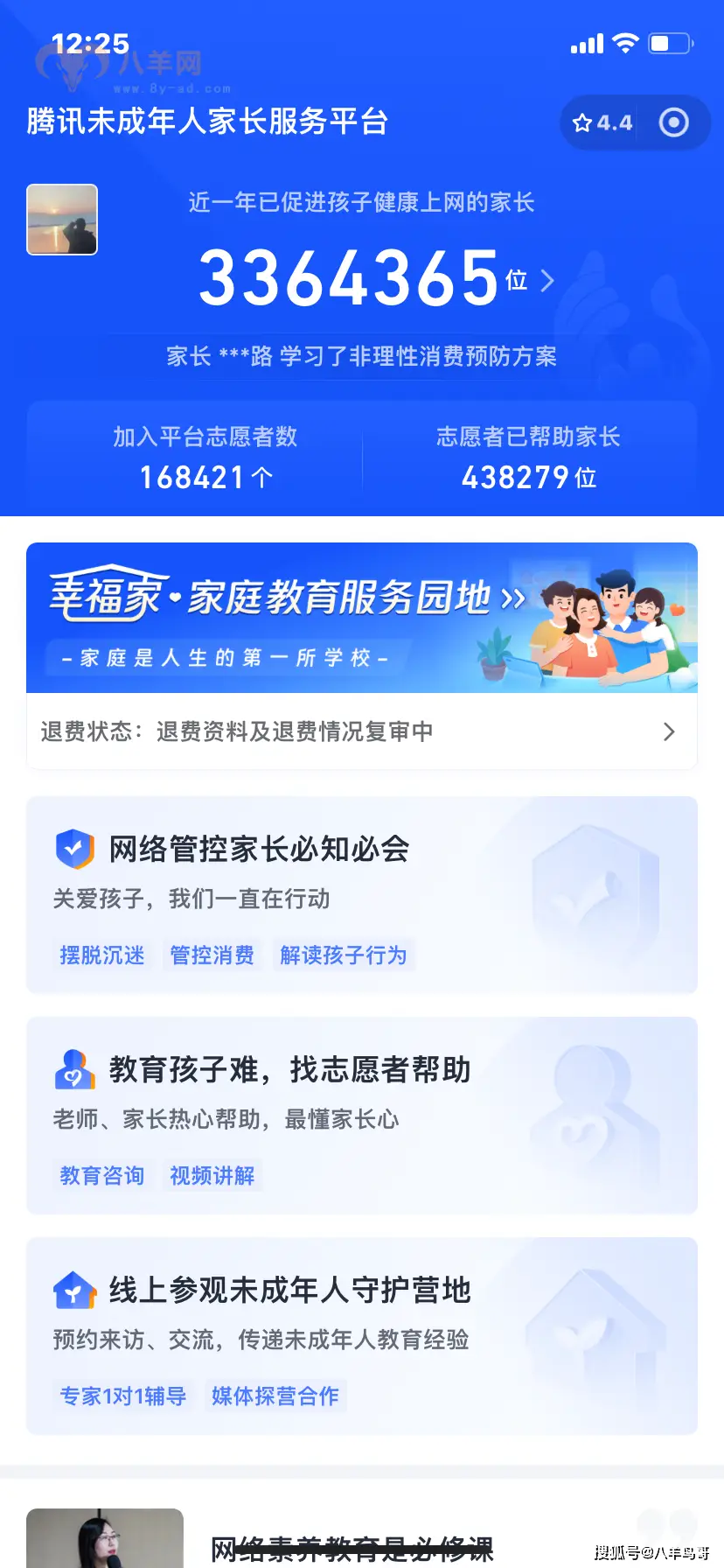 未成年用手机支付游戏_未成年用家长手机支付游戏_未成年怎么用手机支付游戏