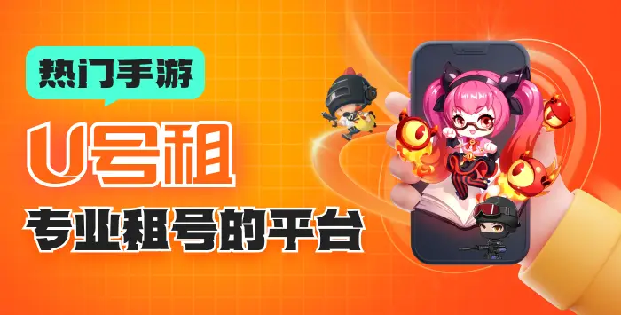 租游戏app_租赁手机攻略游戏_租手游官网下载
