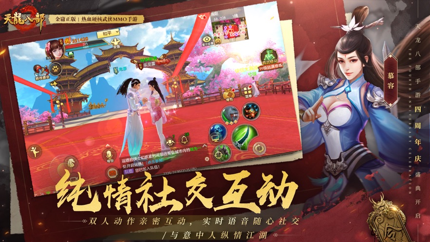 天龙八部苹果手机游戏_天龙苹果八部手机游戏怎么玩_天龙苹果八部手机游戏能玩吗