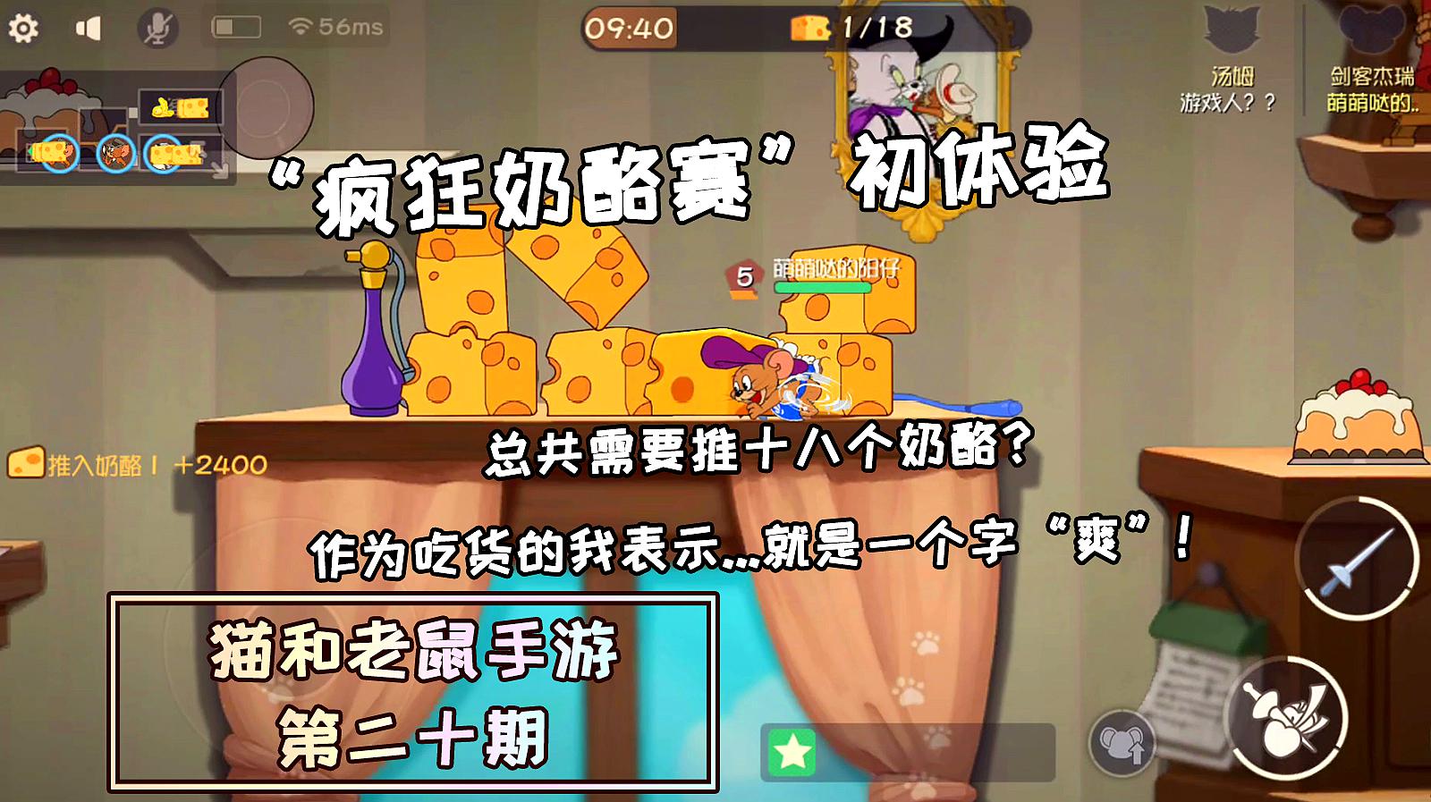 捉老鼠手机游戏_捉老鼠手机游戏怎么玩_捉老鼠小游戏