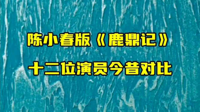 鹿鼎记1周星驰国语_鹿鼎记1周星驰国语版_视频在线观看_鹿鼎记2周星驰国语高清