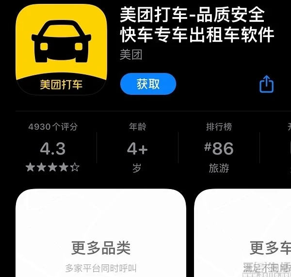 2021年打车软件便宜_打车便宜软件目前还能用吗_目前最便宜的打车软件