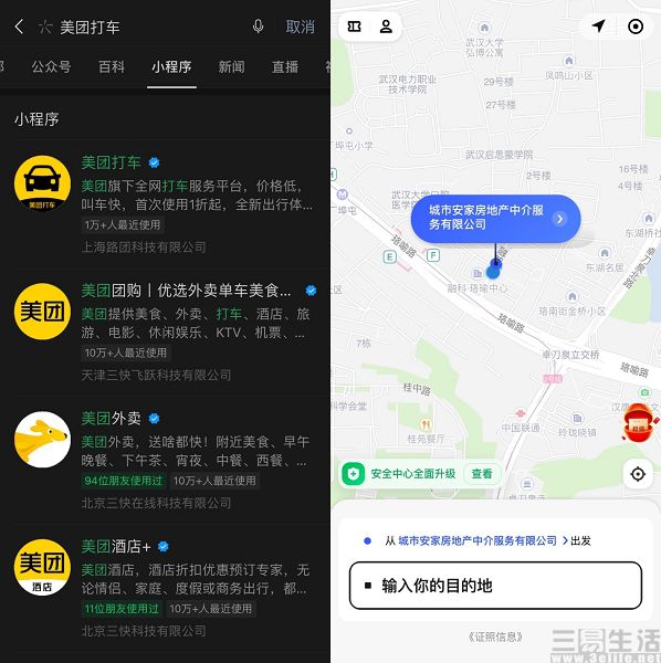 打车便宜软件目前还能用吗_目前最便宜的打车软件_2021年打车软件便宜