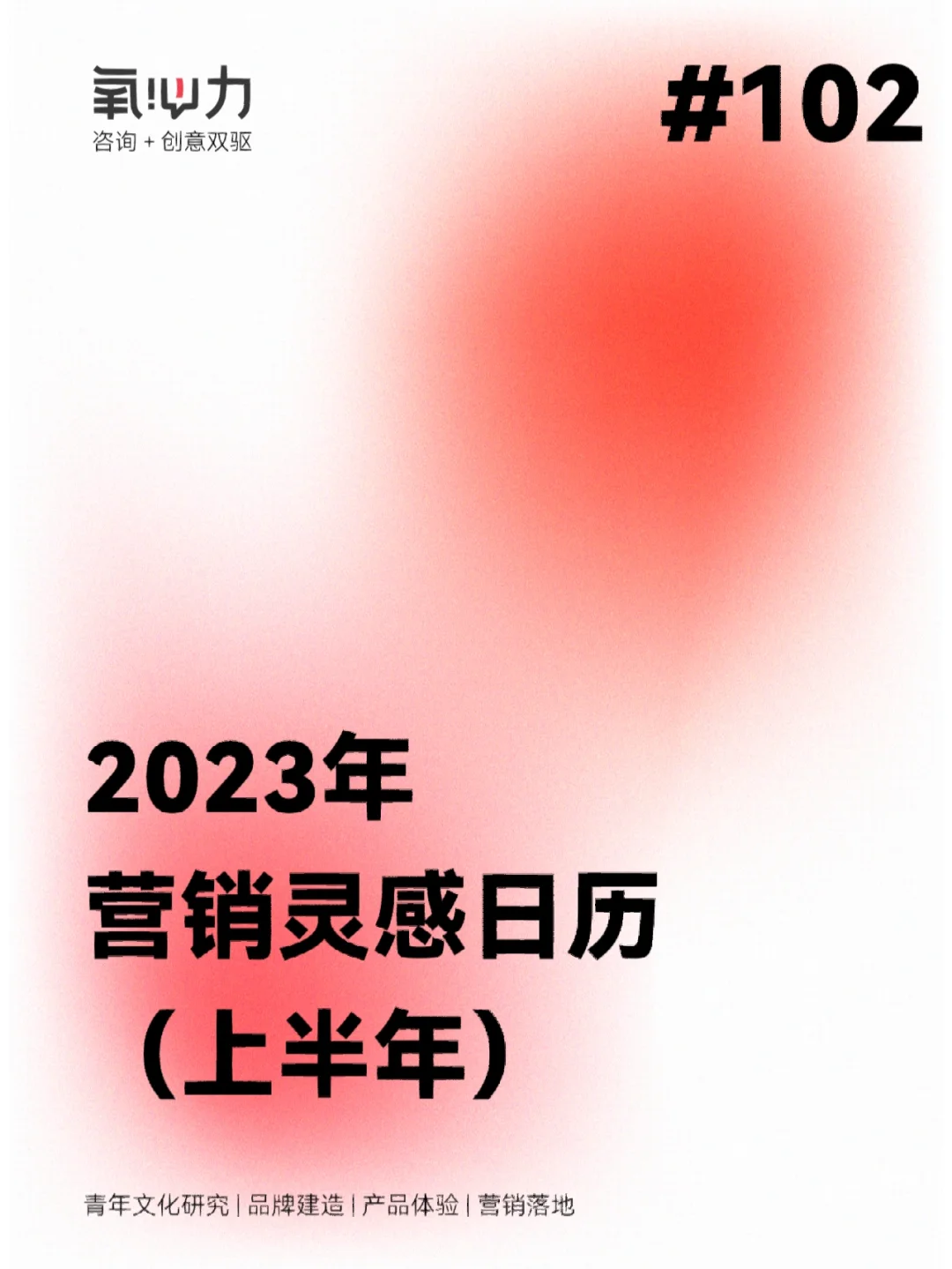 2023年日历表_日历表年月日_日历表年历