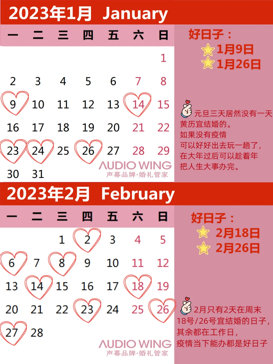 日历表年月日_日历表年历_2023年日历表