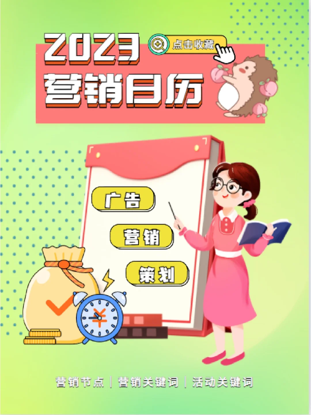 2023年日历表_日历表年月日_日历表年历
