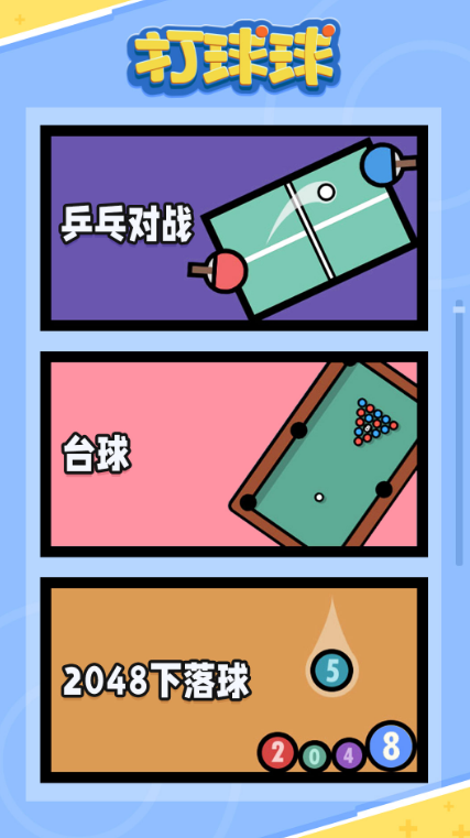 手机打台球游戏_游戏台球玩手机怎么玩_台球游戏手机游戏怎么玩