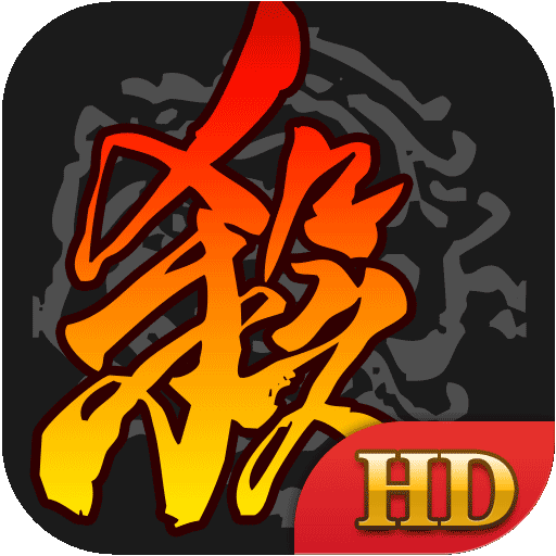 我要下载三国杀_三国杀下载官网_手机怎么下载三国杀的游戏
