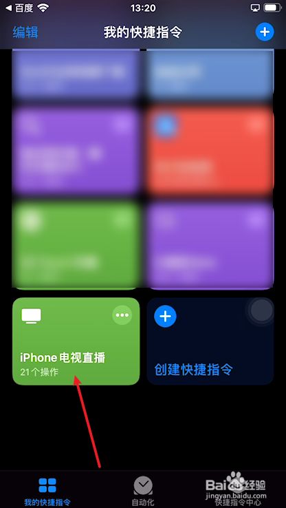 手机直播游戏咋弄_手机直播手机游戏咋整_手机直播游戏教程