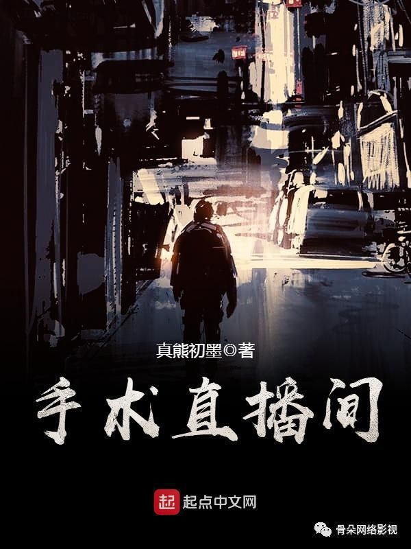 外科风云里的手机游戏_外科风云用的什么手机_风云外科风云
