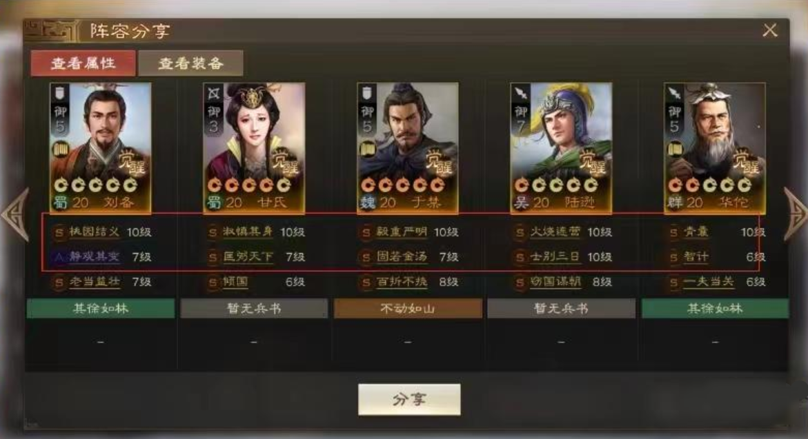 推荐战棋所有游戏手机_战棋手机游戏排行_推荐战棋手机游戏有哪些