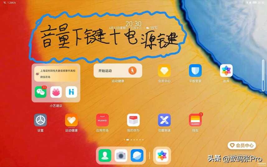 华为平板怎么把应用隐藏起来_应用平板华为隐藏起来怎么办_应用平板华为隐藏起来怎么打开
