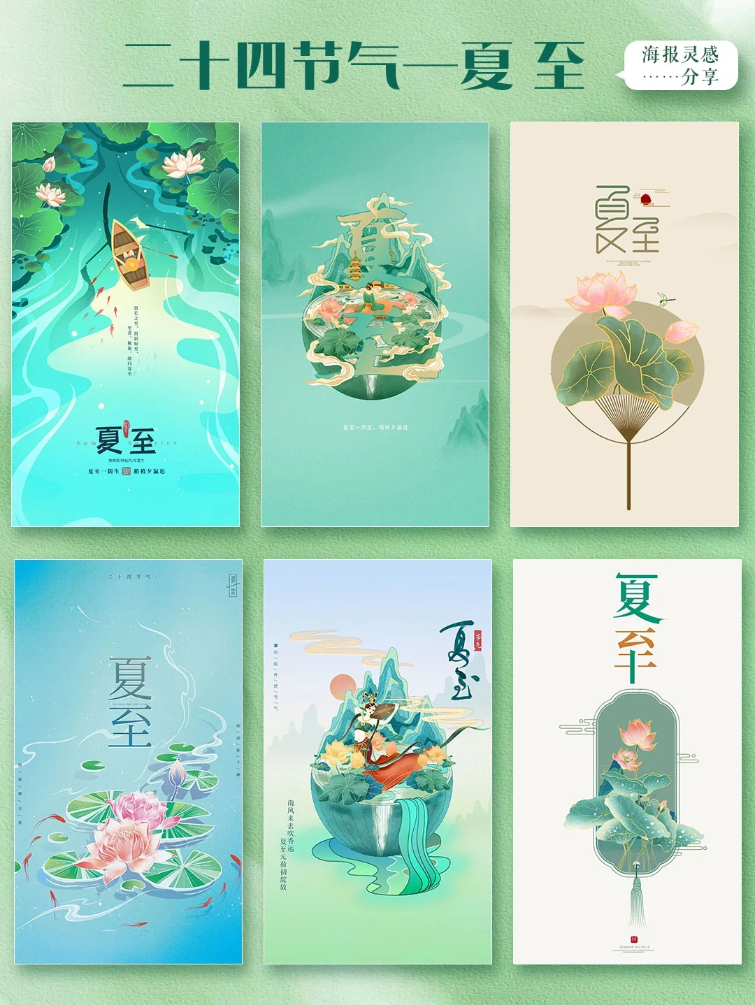 风俗节气夏至特点是_夏至节气有什么特点_夏至节气的特点和风俗