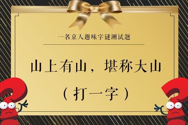 字谜游戏手机桌面_桌面文字游戏_电脑字谜