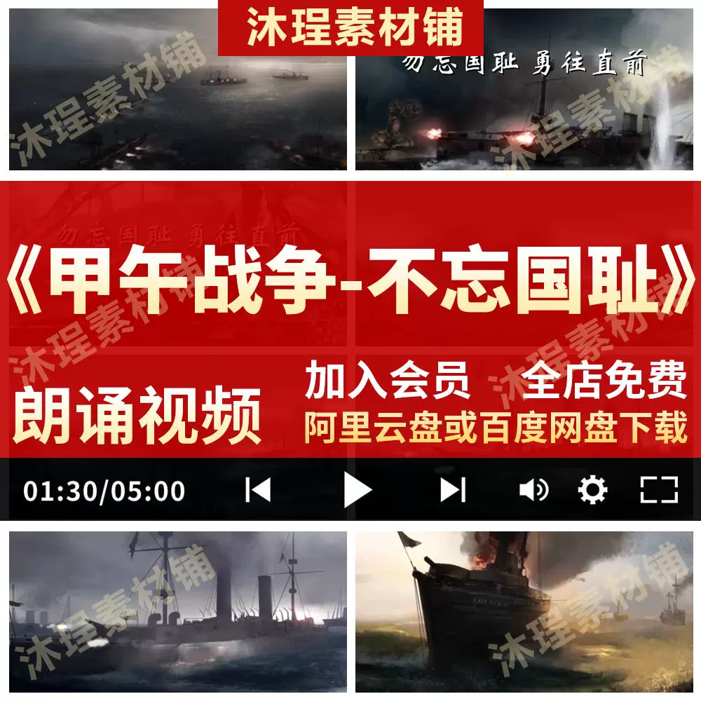 电影甲午海战演员表_电影甲午海战免费观看全集_甲午海战电影