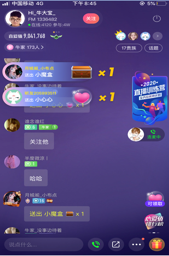 笑声辅助直播软件手机版下载_笑声辅助直播软件手机版_手机直播辅助笑声软件