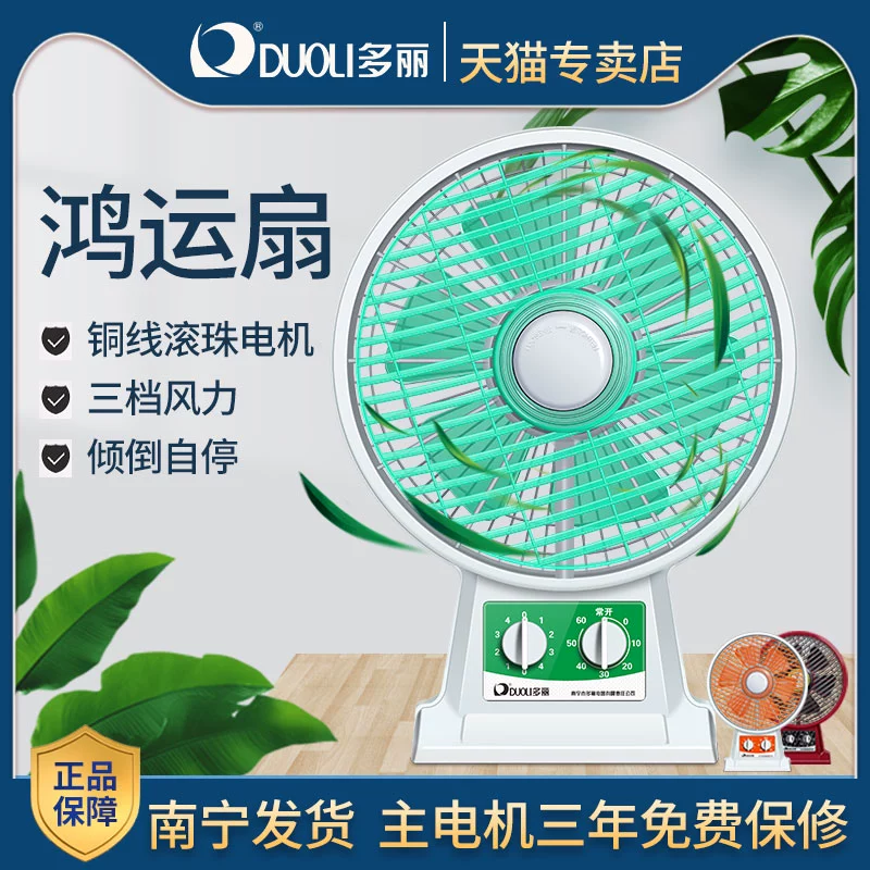 台式风扇不转了怎么修理_台式风扇维修视频教程_风扇修理台式转速慢