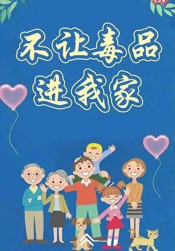 禁毒主题标语_禁毒主题_禁毒主题绘画