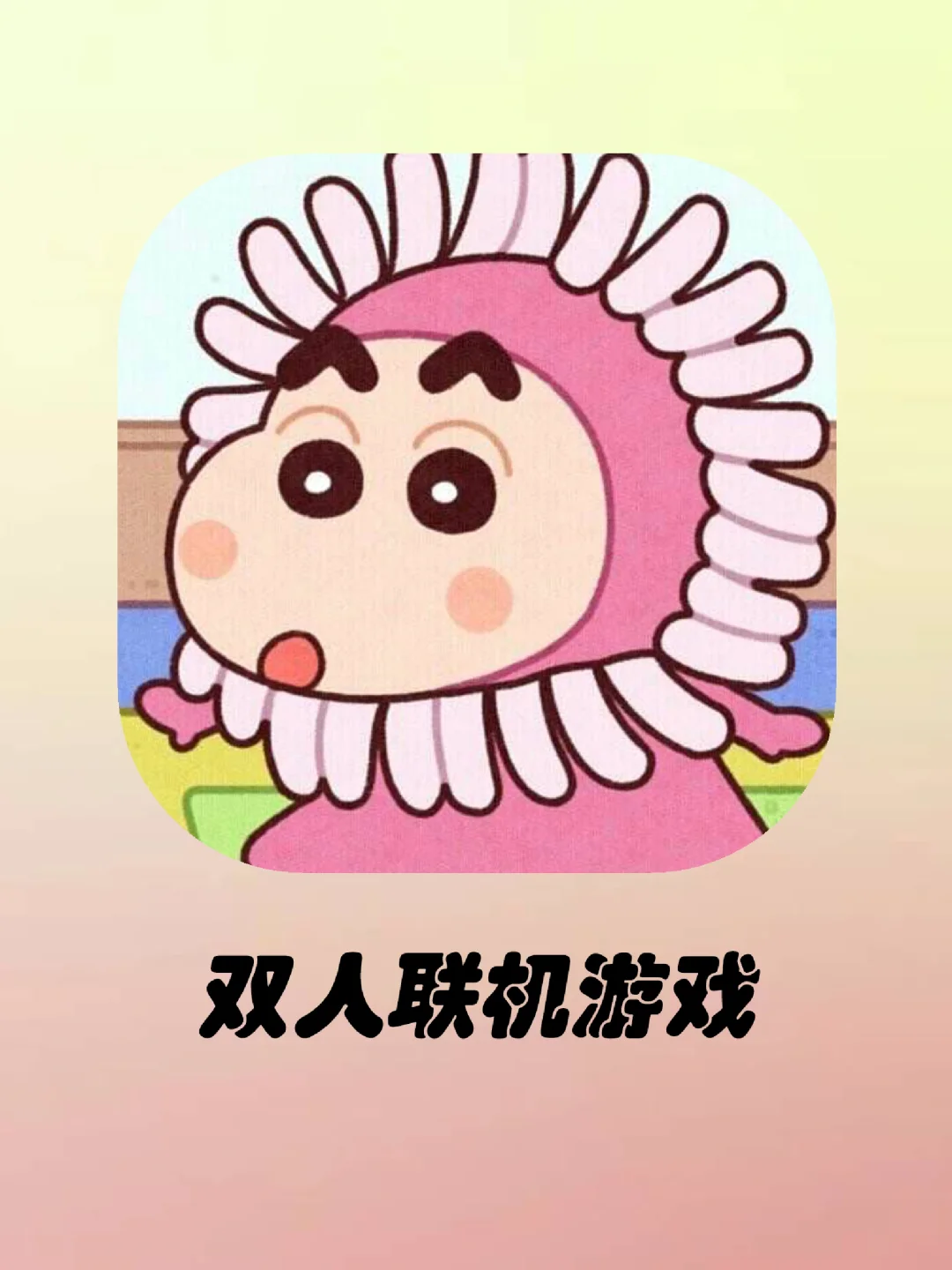 双人联机手机游戏用什么玩_联机玩双人手机游戏用什么软件_联机玩双人手机游戏用什么手柄