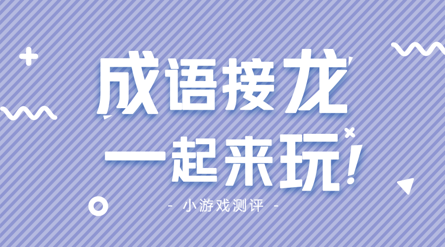 大型文字手游_文字类小游戏大全手机版_文字类的小游戏