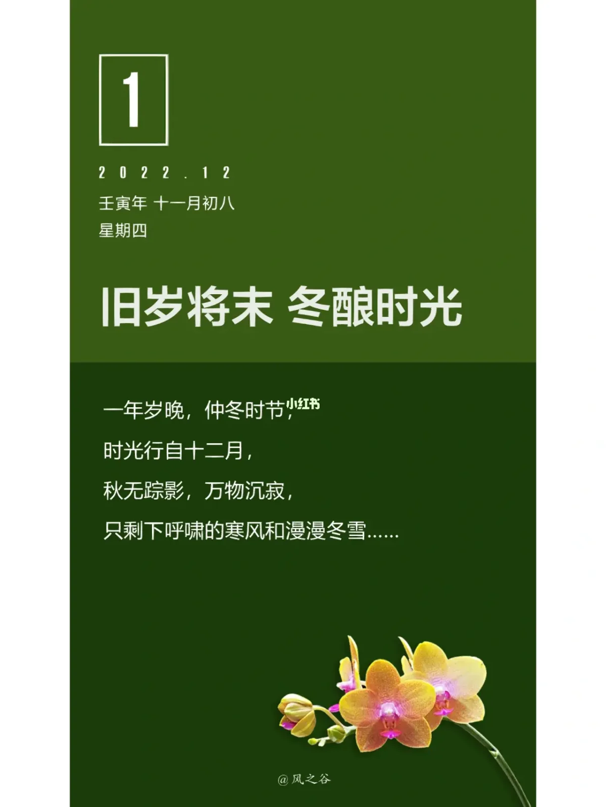 冬月是几月_冬月月是几月_冬月月是哪一个月