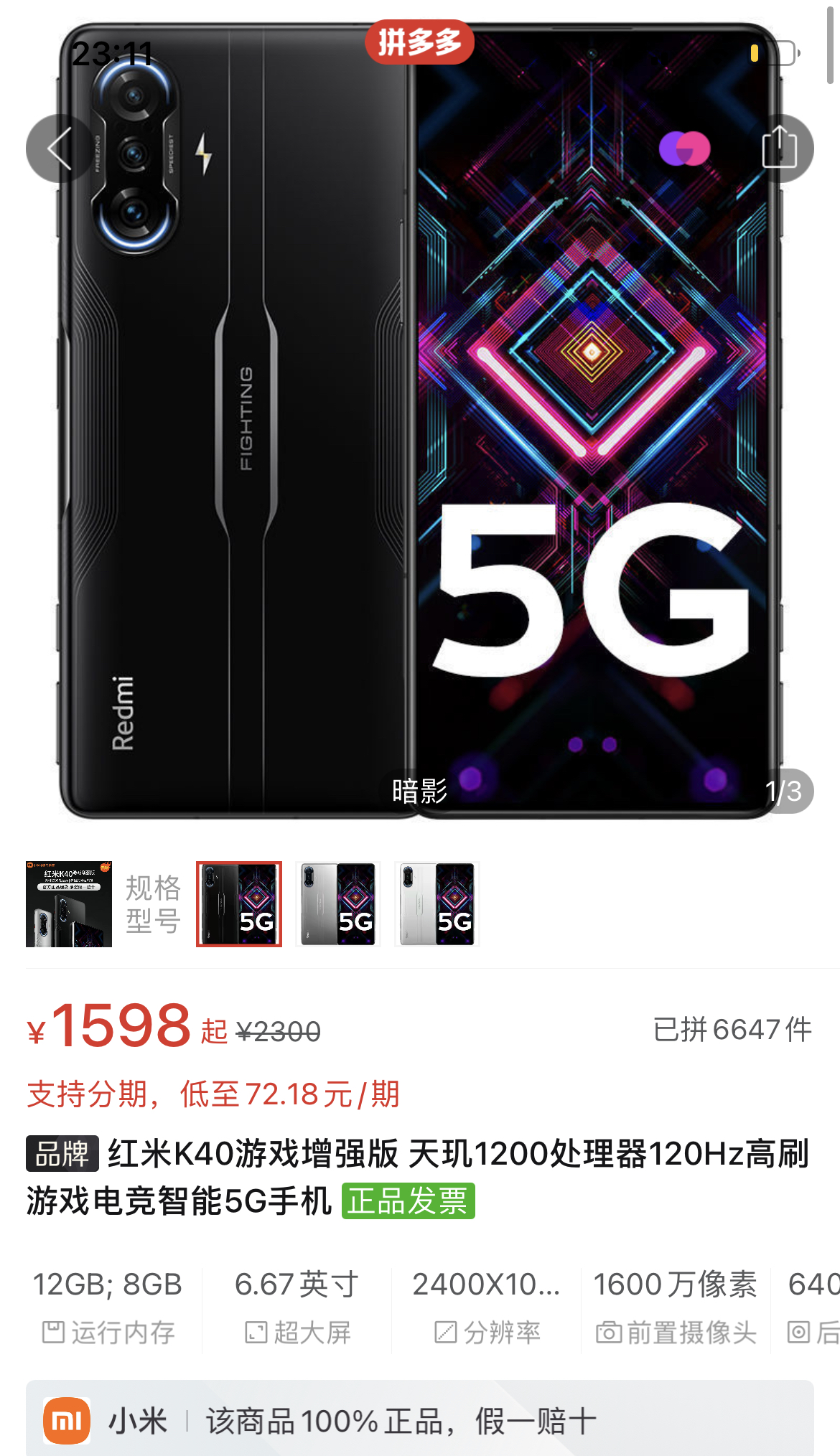 旗舰级手游_2021旗舰游戏手机_性价比游戏旗舰手机排行