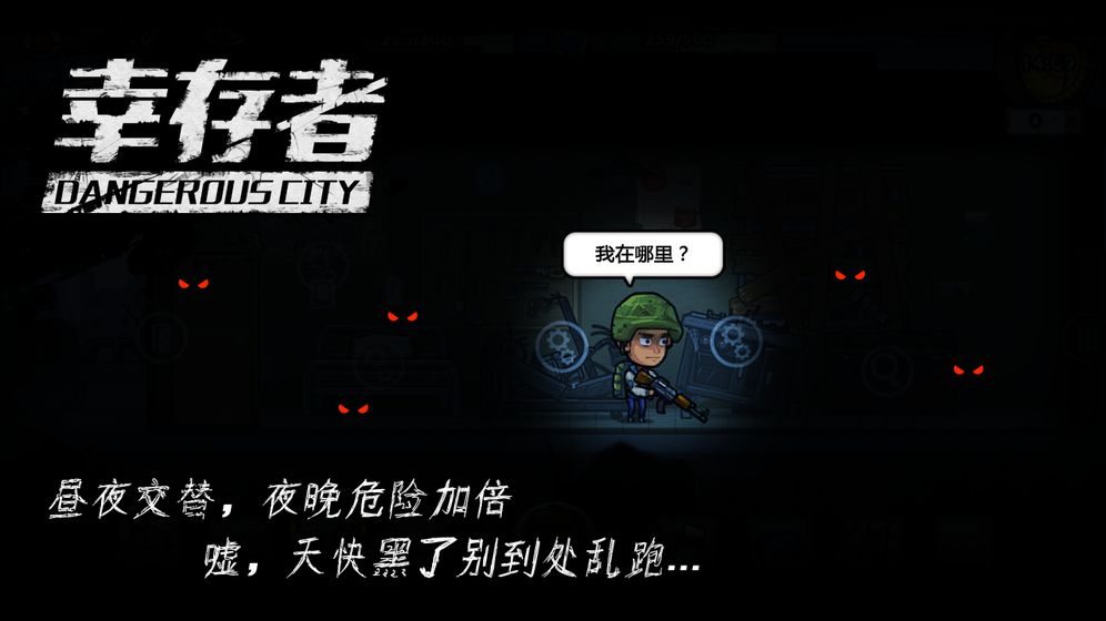 一款手机上的丧尸游戏_一款手机上的丧尸游戏_一款手机上的丧尸游戏