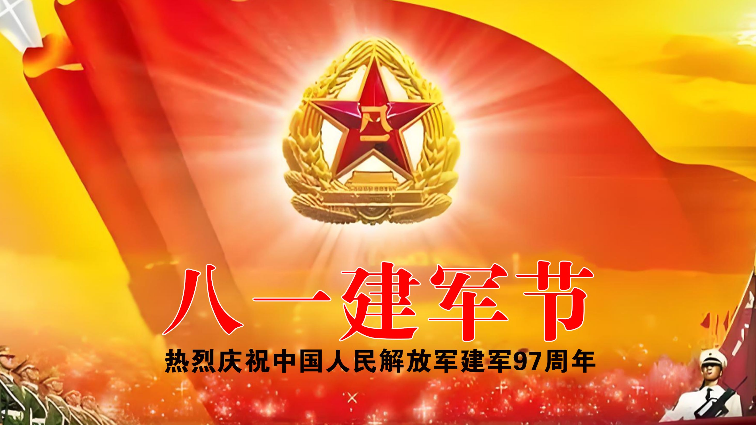 建军100周年_建军周年晚会方案_建军周年纪念章