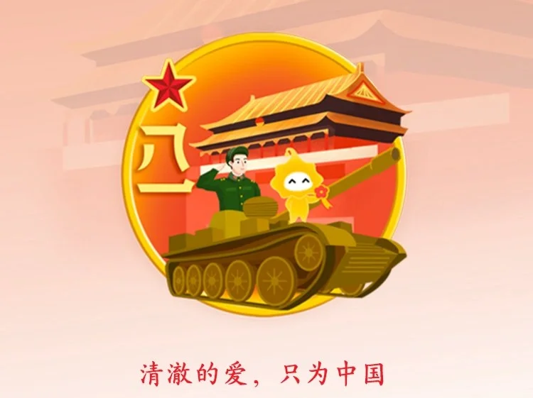 建军100周年_建军周年纪念章_建军周年晚会方案