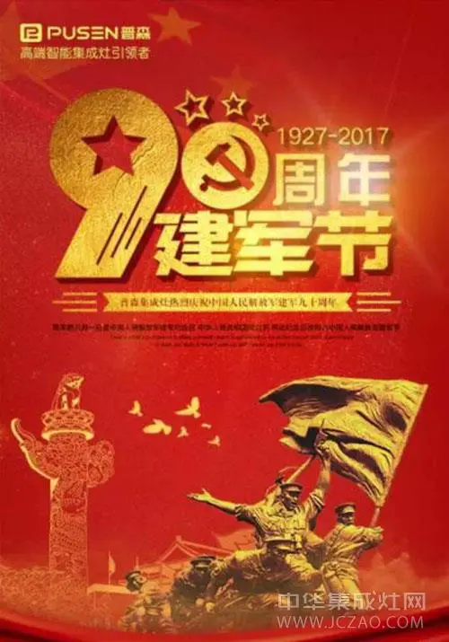 建军周年晚会方案_建军100周年_建军周年纪念章