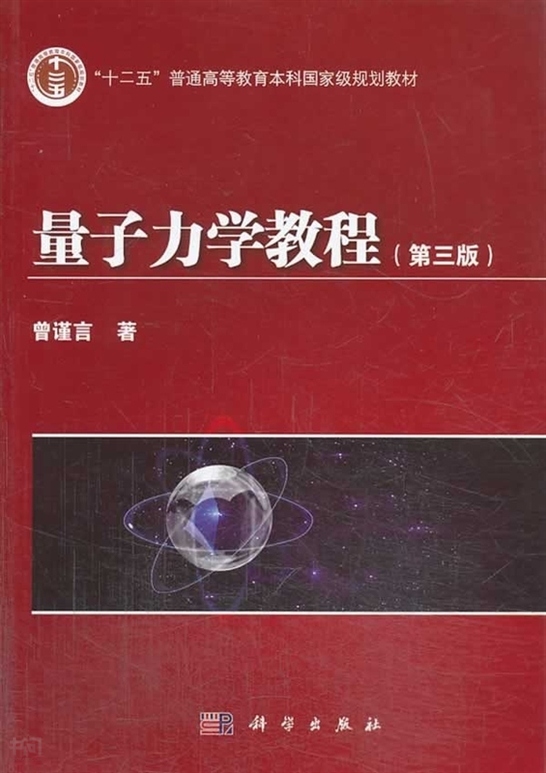 量子者力学开发者是谁_量子力学开发者_开发者量子力学