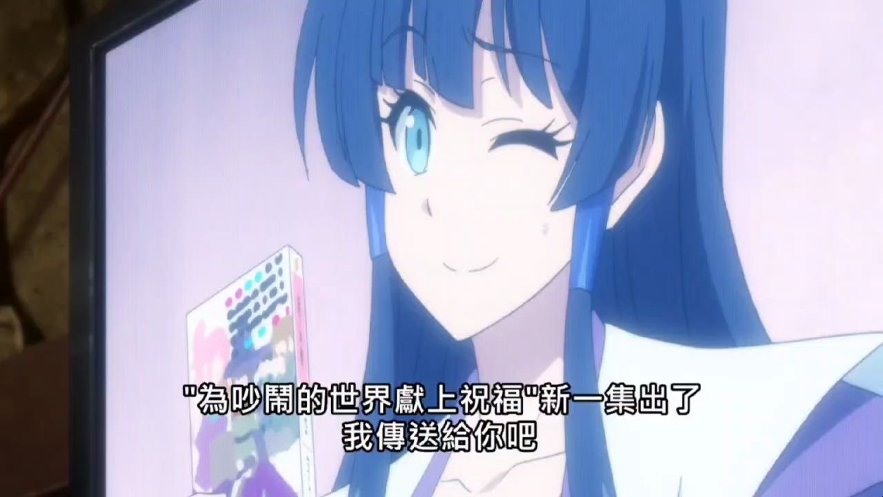 美好世界献上祝福节奏榜_美好世界献上祝福剧场版_为美好的世界献上祝福剧场版