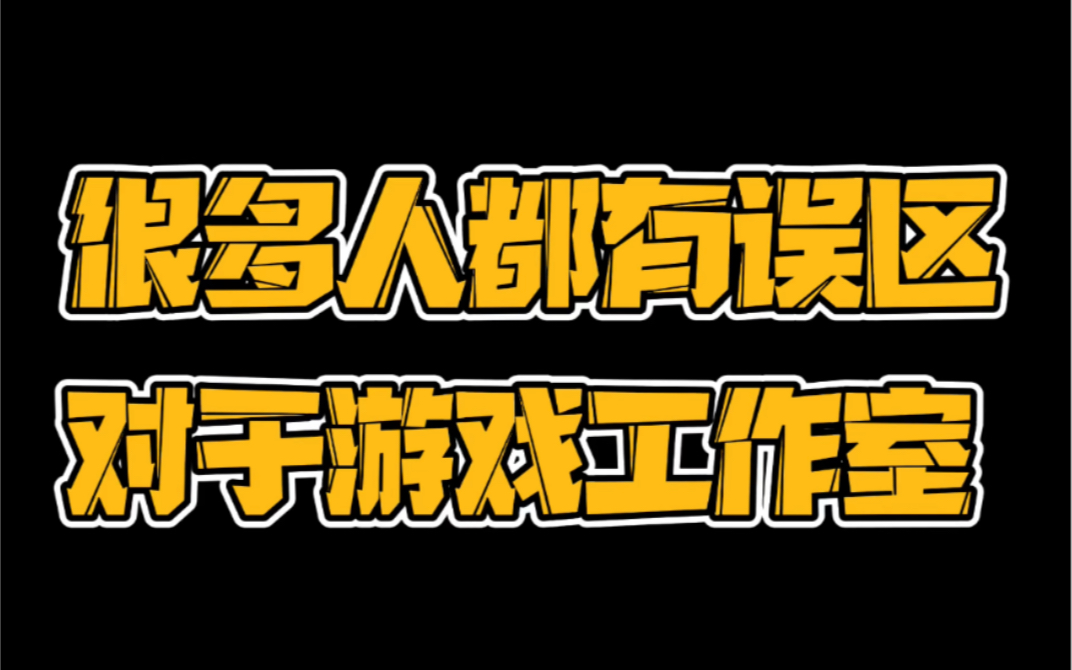 游戏室的手机_手机游戏工作室怎么做_一部手机怎么开游戏工作室