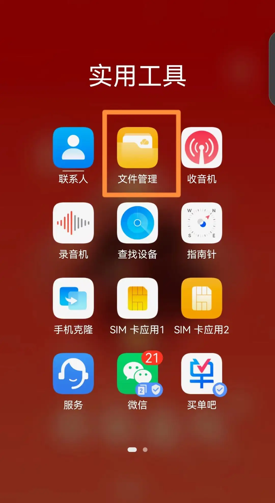 最流氓的手机游戏叫什么_流氓叫手机游戏叫什么_一些流氓的游戏