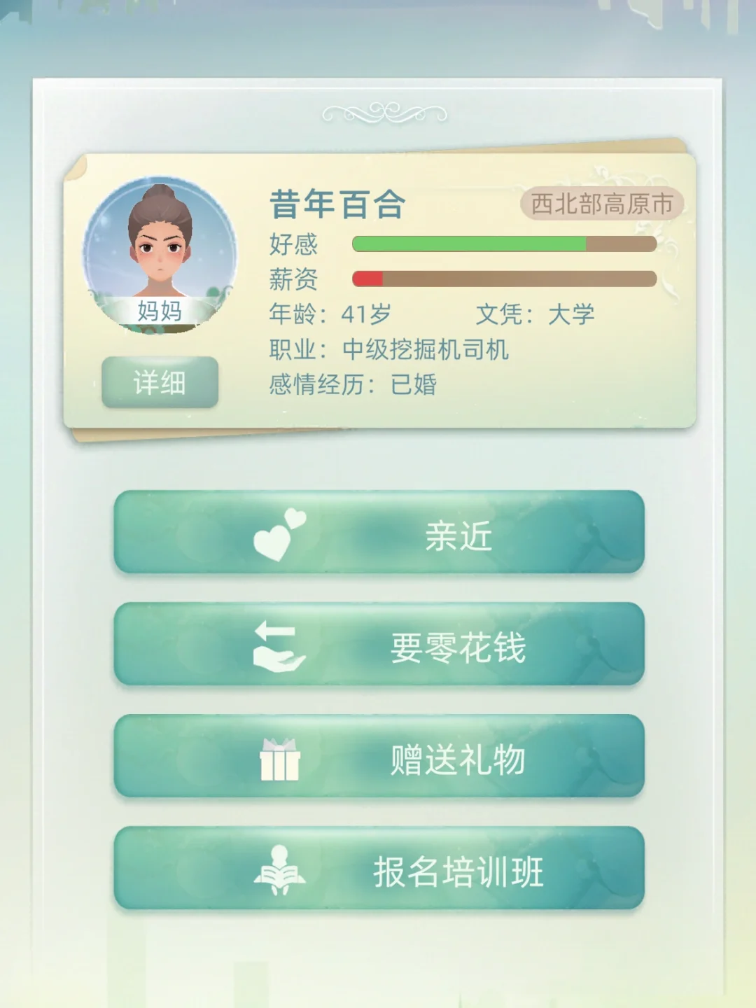 最值得期待的手机养成游戏_有什么值得玩的养成类手游_养成游戏手游排行榜推荐
