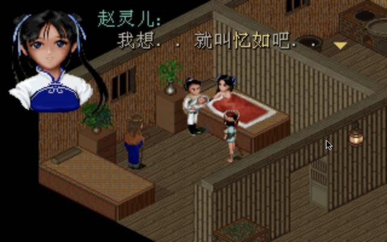 仙剑单机版安卓下载_仙剑单机版内购破解版下载_仙剑4单机版手机游戏下载
