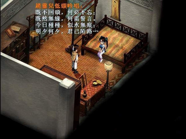 仙剑4单机版手机游戏下载_仙剑单机版内购破解版下载_仙剑单机版安卓下载