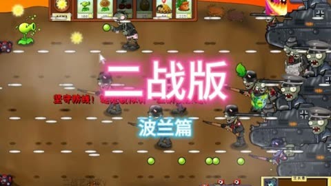最真实二战外国手机游戏_国外二战题材游戏_二战外国真实手机游戏大全