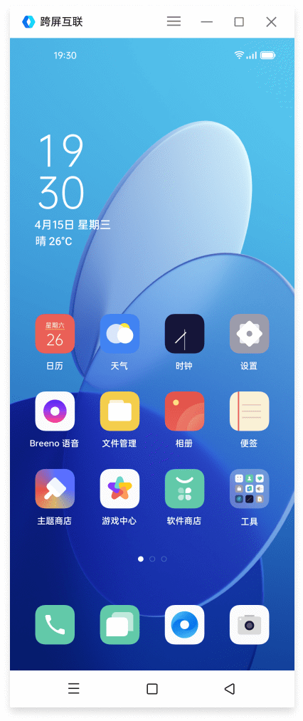 oppo跨屏协同_oppo跨屏互联_跨屏互联oppo