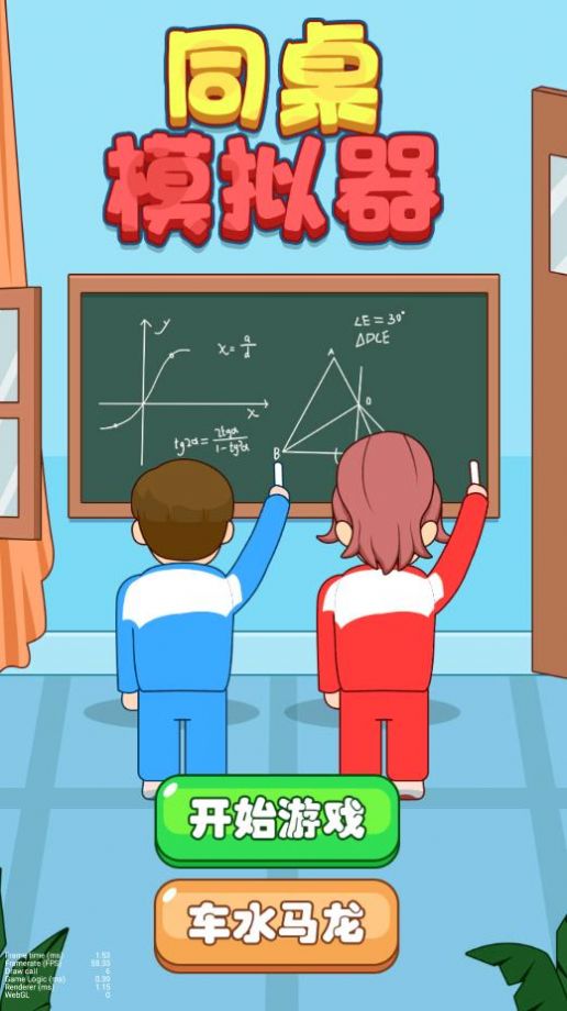 同桌游戏手机_同桌游戏手机版_同桌玩的游戏app