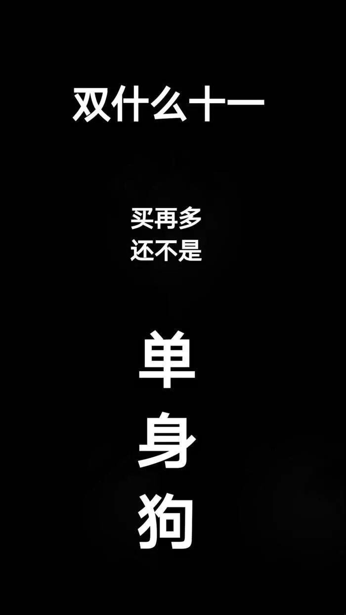 光棍节英语怎么写_光棍节英语怎么读_光棍节英语