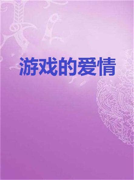 水晶鼠标游戏情侣手机游戏_鼠标的情侣名_游戏水晶情侣鼠标手机可以用吗