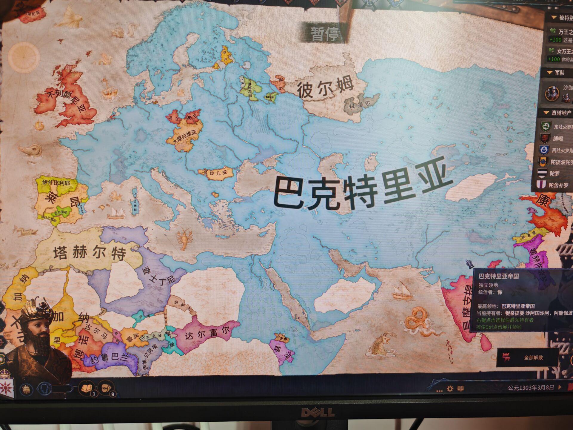 十字军之王3控制台_十字军最厉害的王_十字军监控