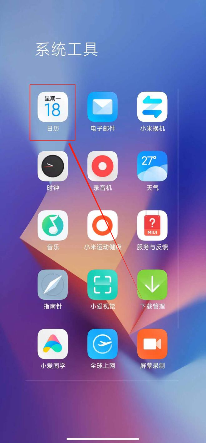 小米禁止广告_小米屏蔽游戏广告_小米手机游戏怎么禁止广告
