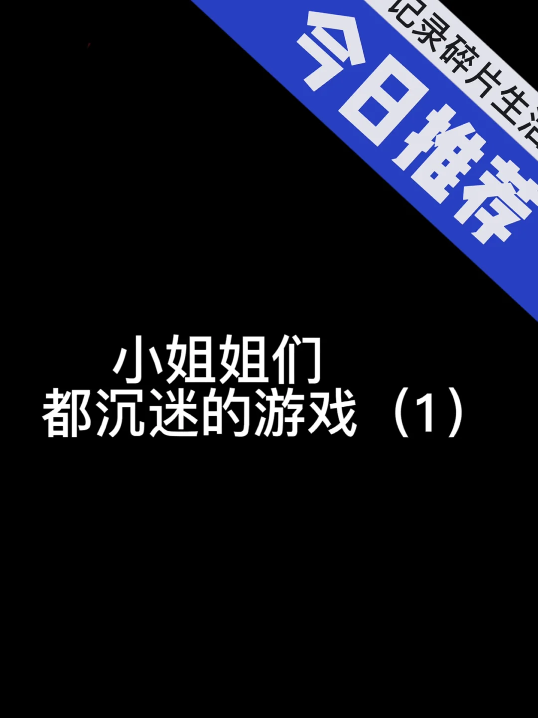 按键手机自带经典游戏_手机自带按键游戏手机_手机自带按键游戏怎么关闭