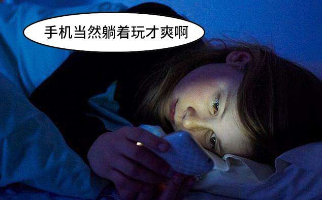 近视玩手机游戏有用吗_近视眼玩游戏_玩手机游戏 近视