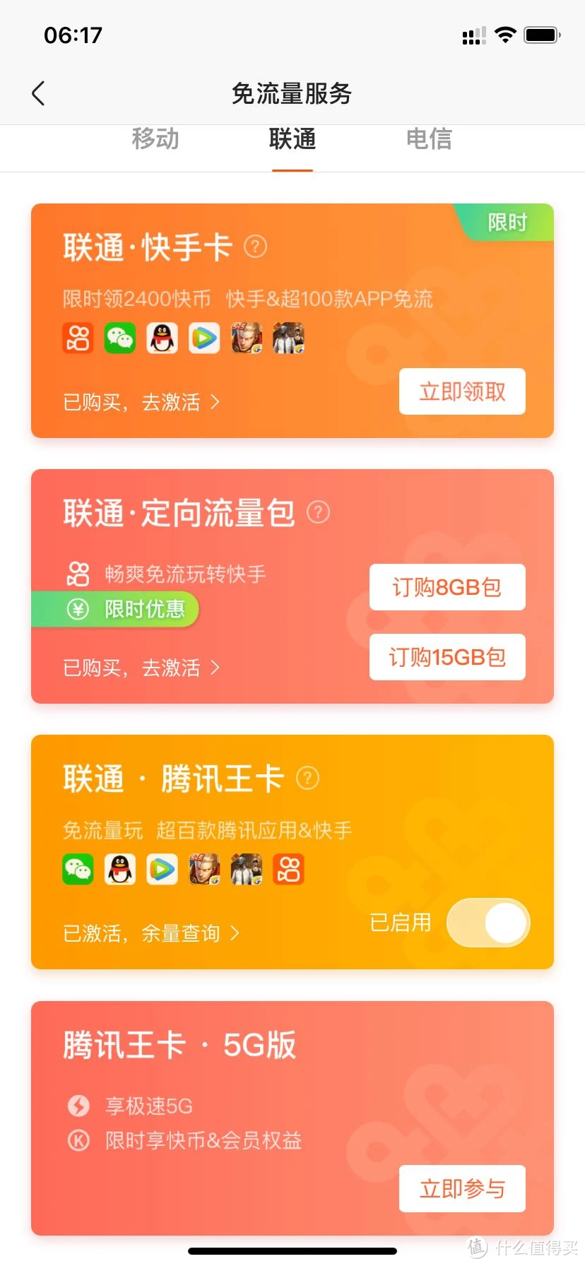 一般手机能玩多少游戏流量_用流量打游戏费吗_用流量玩游戏消耗大吗