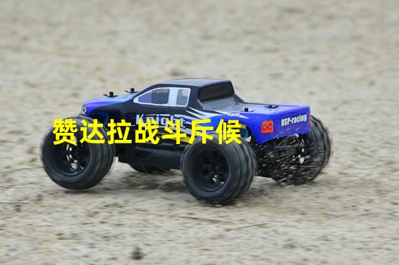 赞达拉声望多少可以换装备_赞达拉声望怎么提升_赞达拉声望怎么提升划算