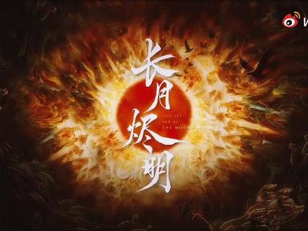 明末行txt全集下载_长月烬明全集下载_明统天下txt全集下载